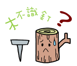 Naive Funny Idiom sticker #12194427