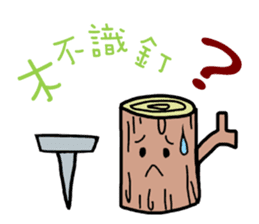 Naive Funny Idiom sticker #12194427