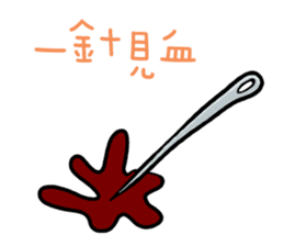 Naive Funny Idiom sticker #12194428