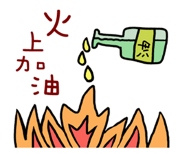 Naive Funny Idiom sticker #12194429