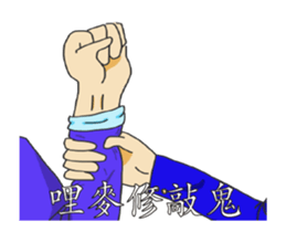 Taiwanese drama - Tasty of sticker sticker #12194477