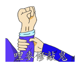 Taiwanese drama - Tasty of sticker sticker #12194477