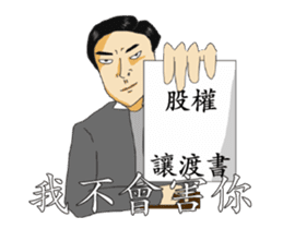 Taiwanese drama - Tasty of sticker sticker #12194487