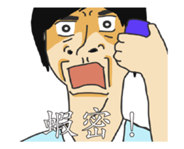 Taiwanese drama - Tasty of sticker sticker #12194491