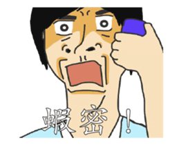 Taiwanese drama - Tasty of sticker sticker #12194491