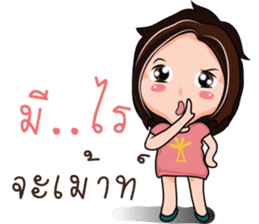 Nong Jai Dee sticker #12194507