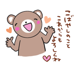 Kobayashi is a dedicated sticker sticker #12194574