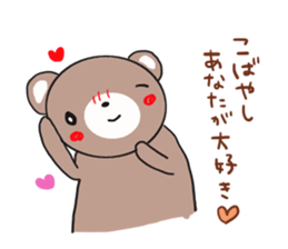 Kobayashi is a dedicated sticker sticker #12194577