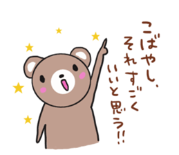 Kobayashi is a dedicated sticker sticker #12194598