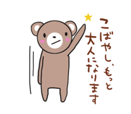 Kobayashi is a dedicated sticker sticker #12194602