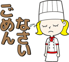 Novice pastry chef "Patico" sticker #12194771