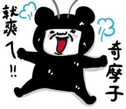 Cockroaches people sticker #12194977