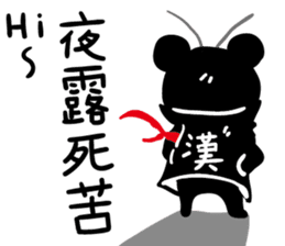 Cockroaches people sticker #12195001