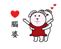 White Rabbit (couple Edition) sticker #12195051