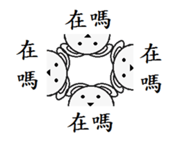 White Rabbit (couple Edition) sticker #12195062