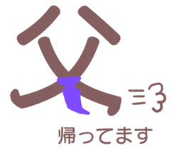 Father can be seen at a glance sticker #12196671