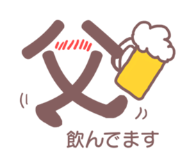 Father can be seen at a glance sticker #12196672