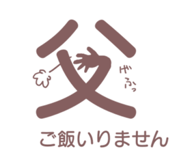 Father can be seen at a glance sticker #12196674