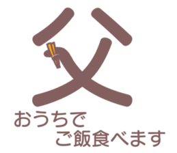 Father can be seen at a glance sticker #12196675