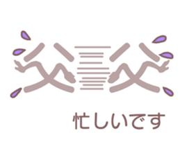 Father can be seen at a glance sticker #12196677