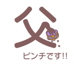 Father can be seen at a glance sticker #12196678