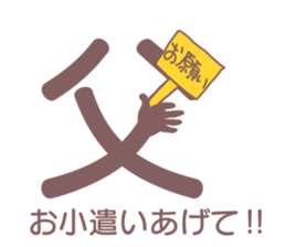 Father can be seen at a glance sticker #12196679