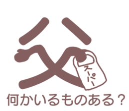 Father can be seen at a glance sticker #12196680