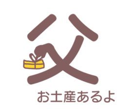 Father can be seen at a glance sticker #12196681