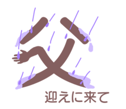 Father can be seen at a glance sticker #12196683