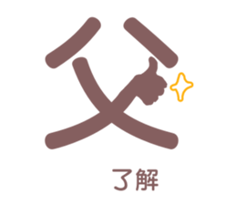 Father can be seen at a glance sticker #12196684