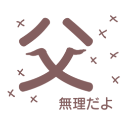 Father can be seen at a glance sticker #12196685