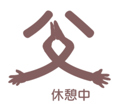 Father can be seen at a glance sticker #12196687