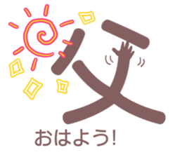 Father can be seen at a glance sticker #12196688