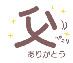 Father can be seen at a glance sticker #12196695