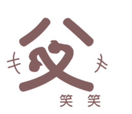 Father can be seen at a glance sticker #12196696