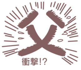 Father can be seen at a glance sticker #12196698