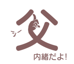 Father can be seen at a glance sticker #12196699