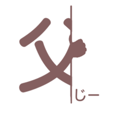 Father can be seen at a glance sticker #12196701