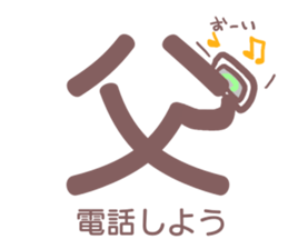 Father can be seen at a glance sticker #12196702