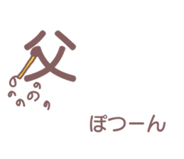 Father can be seen at a glance sticker #12196703