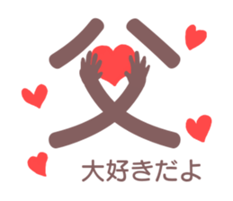 Father can be seen at a glance sticker #12196705