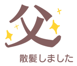 Father can be seen at a glance sticker #12196707