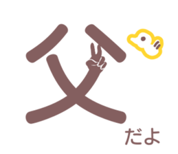 Father can be seen at a glance sticker #12196708