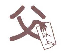 Father can be seen at a glance sticker #12196709