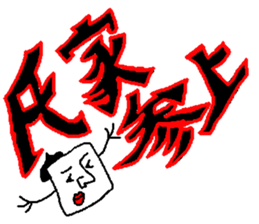 mr.UZIE sticker #12197166