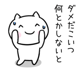 The cat I abuse by a smiling face1 sticker #12198016