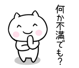 The cat I abuse by a smiling face1 sticker #12198020