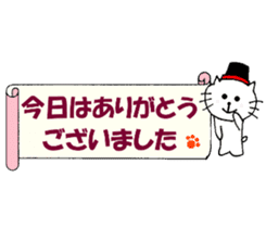 Words of thanks of Nyantan sticker #12198110
