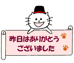 Words of thanks of Nyantan sticker #12198111