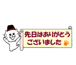 Words of thanks of Nyantan sticker #12198112